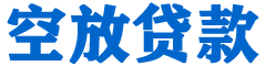 萧县贷款_快速便捷的本地贷款服务_低利率高额度_专业贷款服务平台